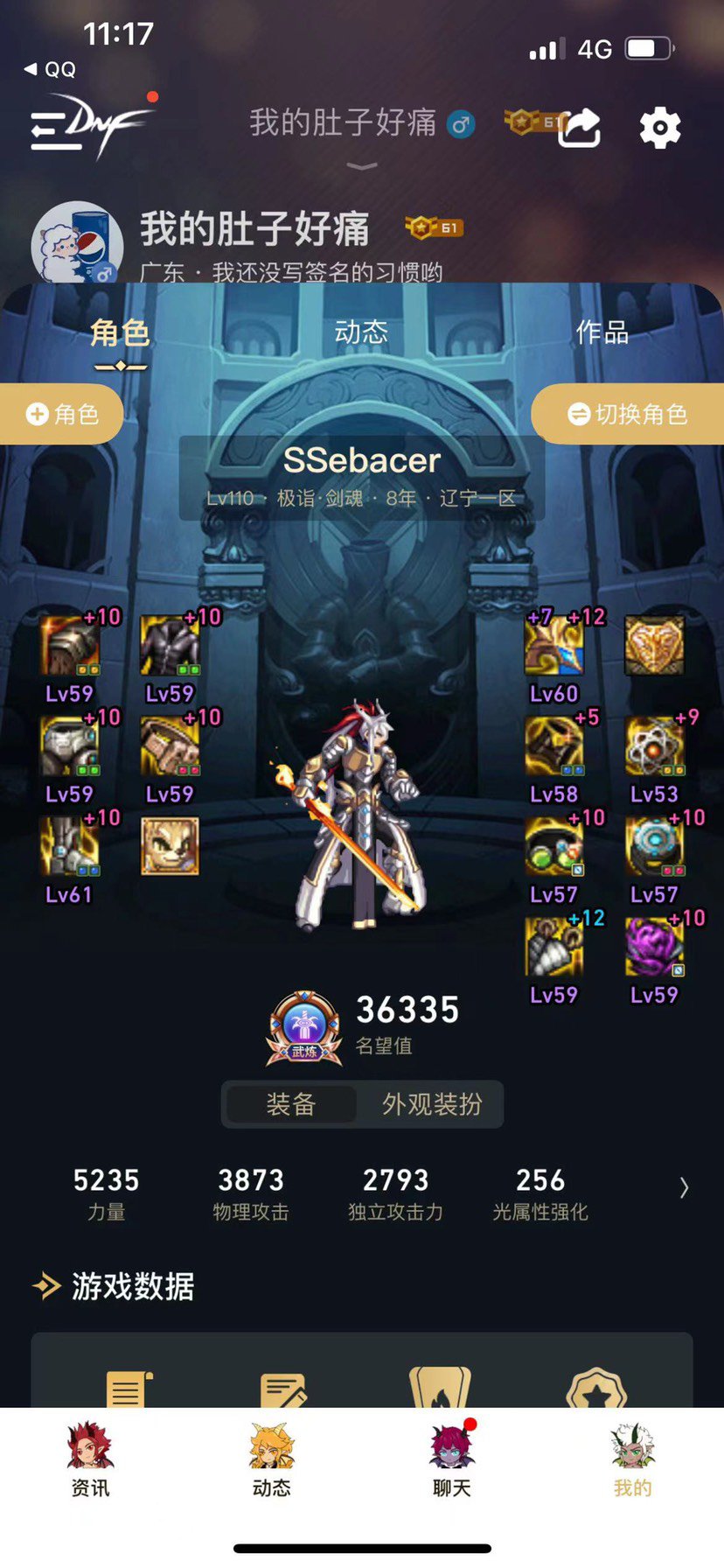 过年白手子转剑影，问各位几个问题1