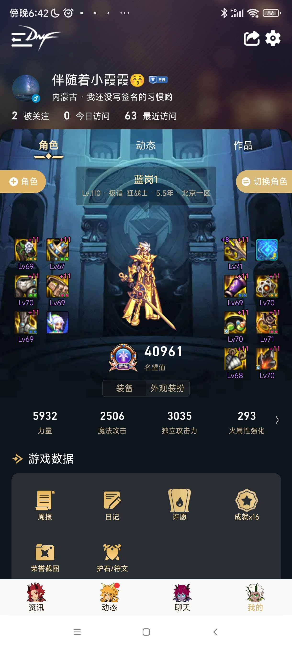 终于全身11了1
