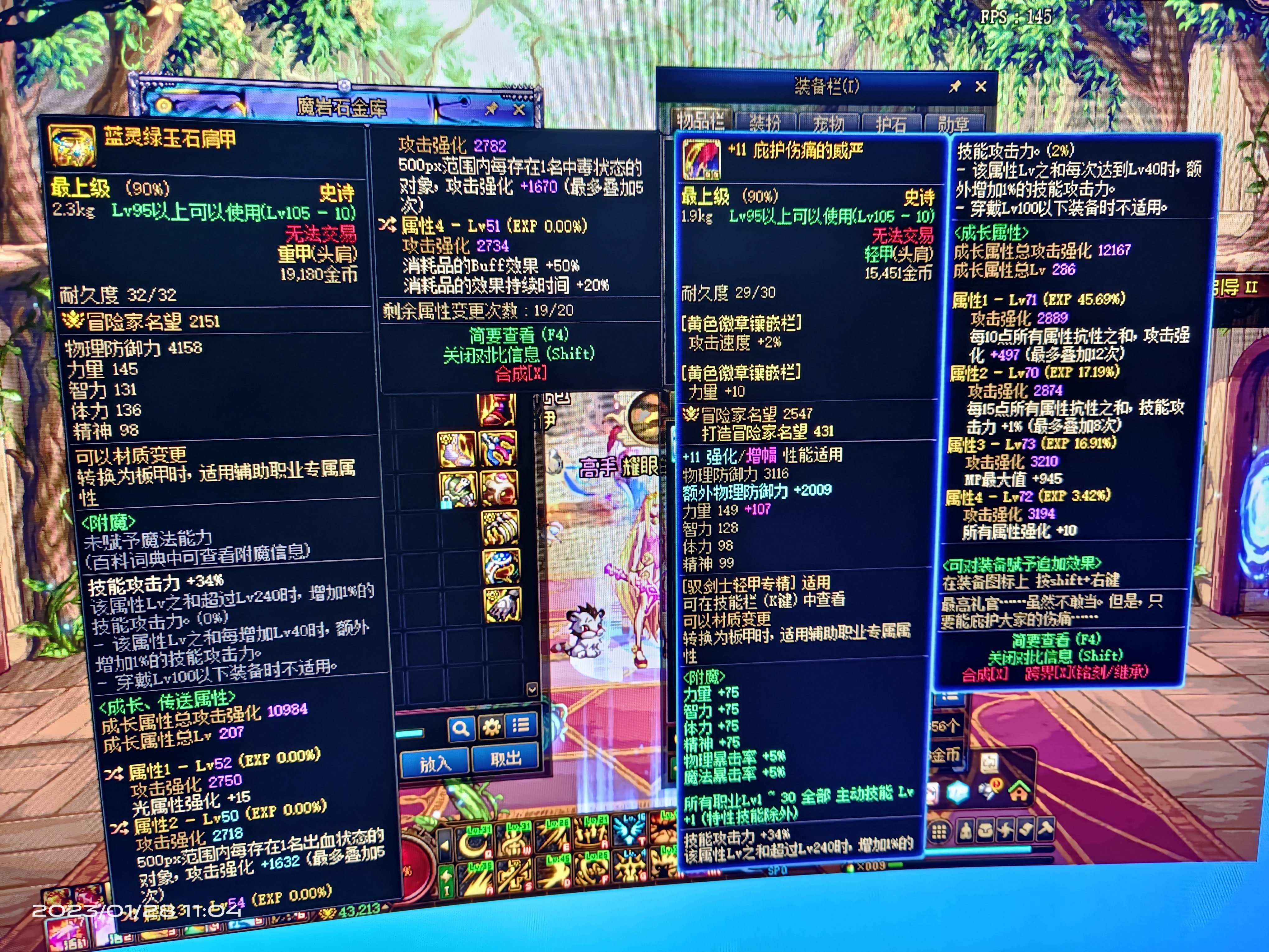 大佬们，这肩膀属性行吗？1