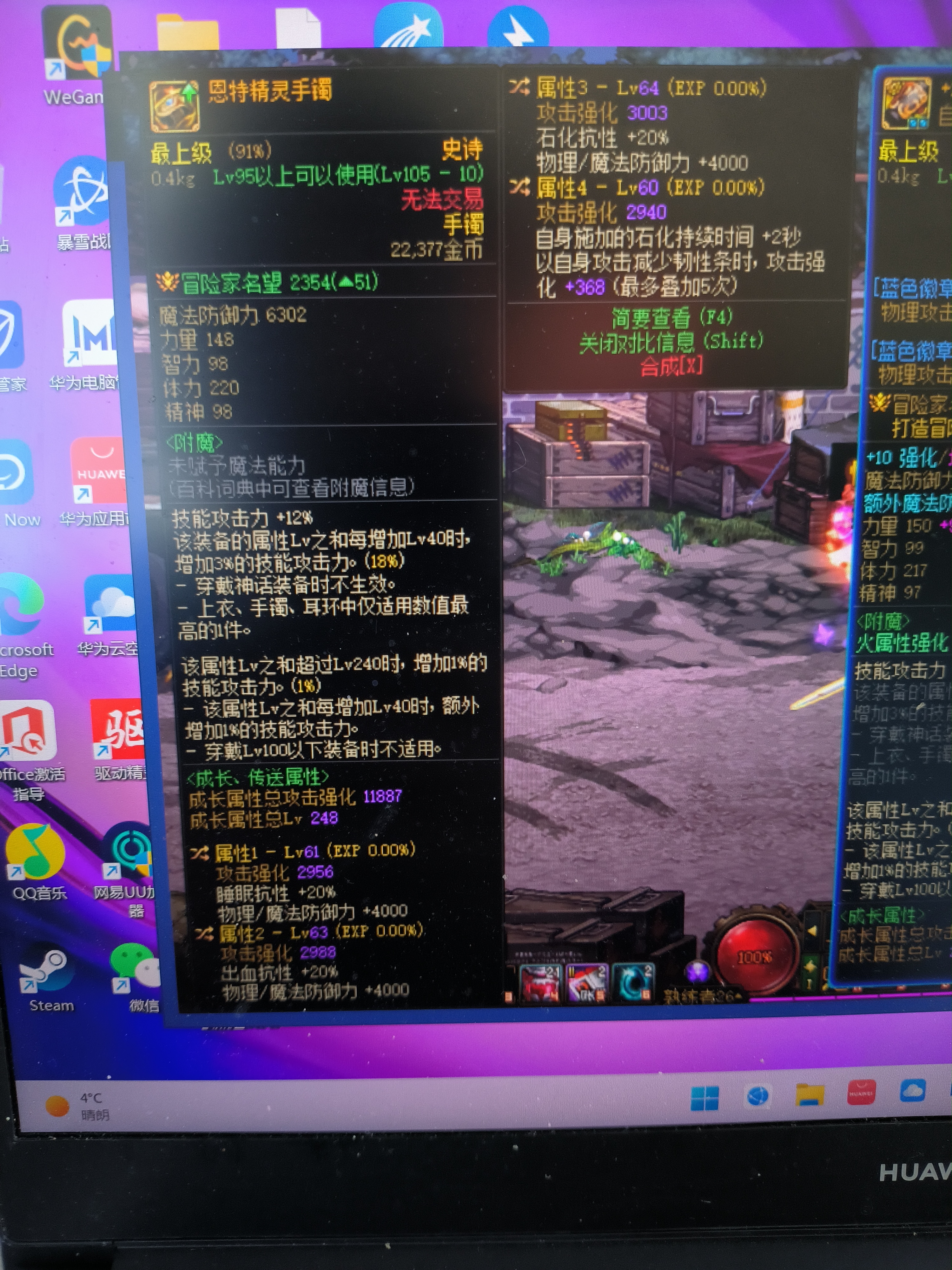 属性解析：打造强力角色的关键