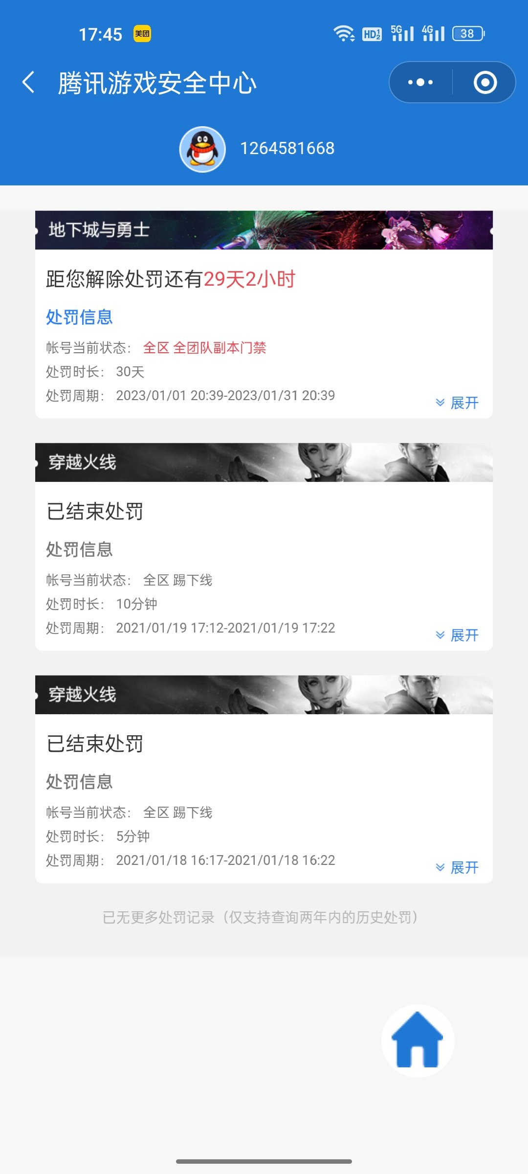 这游戏还怎么爱下去，20套年套不用冲了2