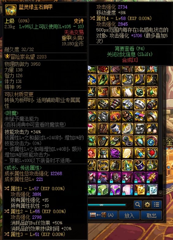 大佬们这个算几词条的药王肩膀1