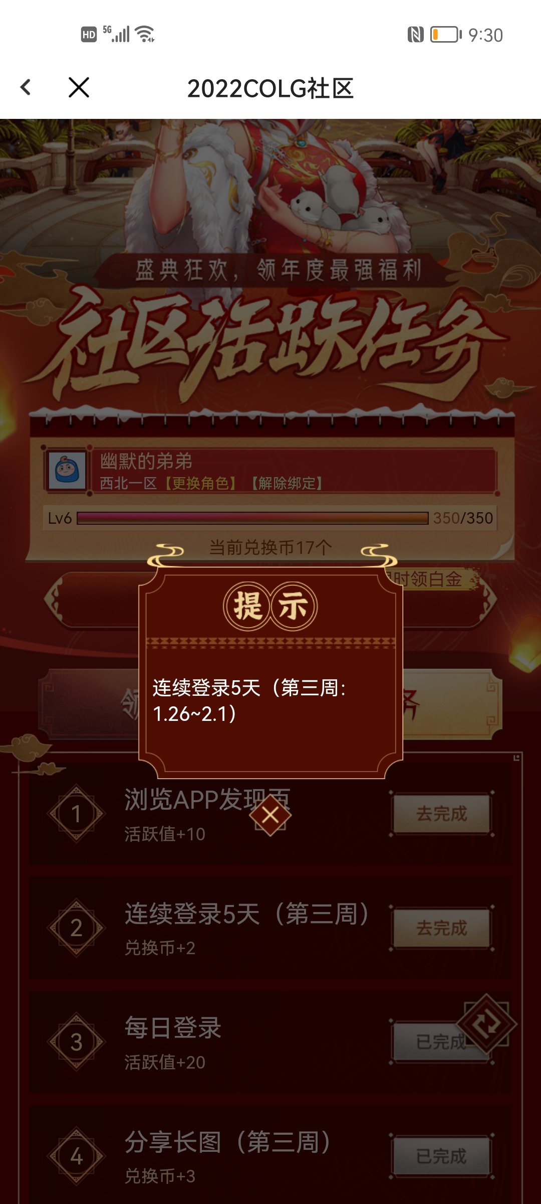 白金活动你们是怎么凑够18个兑换币的呀1