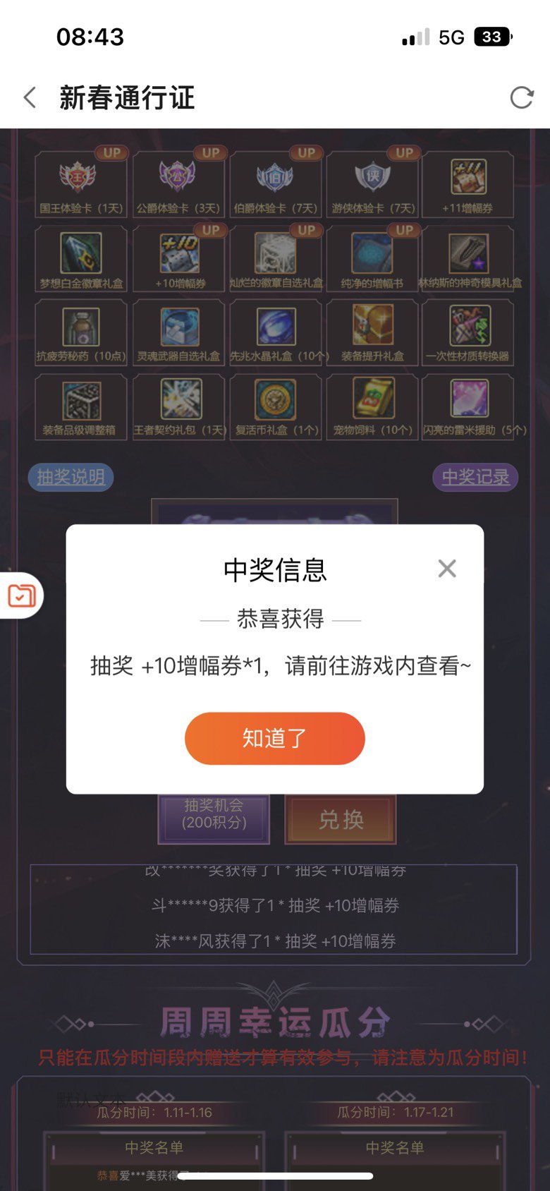 卧槽，这东西还真有，第一次抽到1
