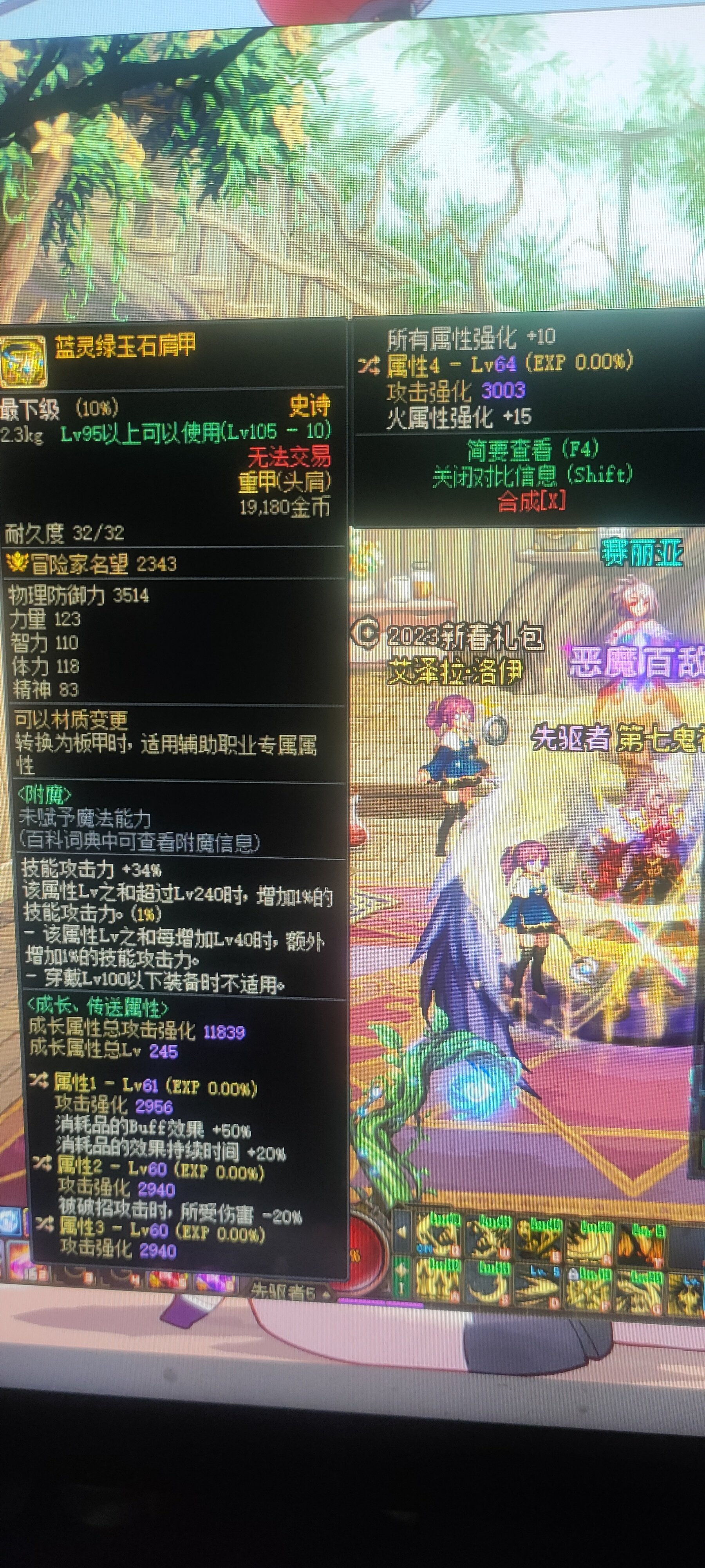 大佬们，这个蓝灵护肩转个异常攻击强化，能超过巴卡尔护肩吗，15火属强没用我走的暗1
