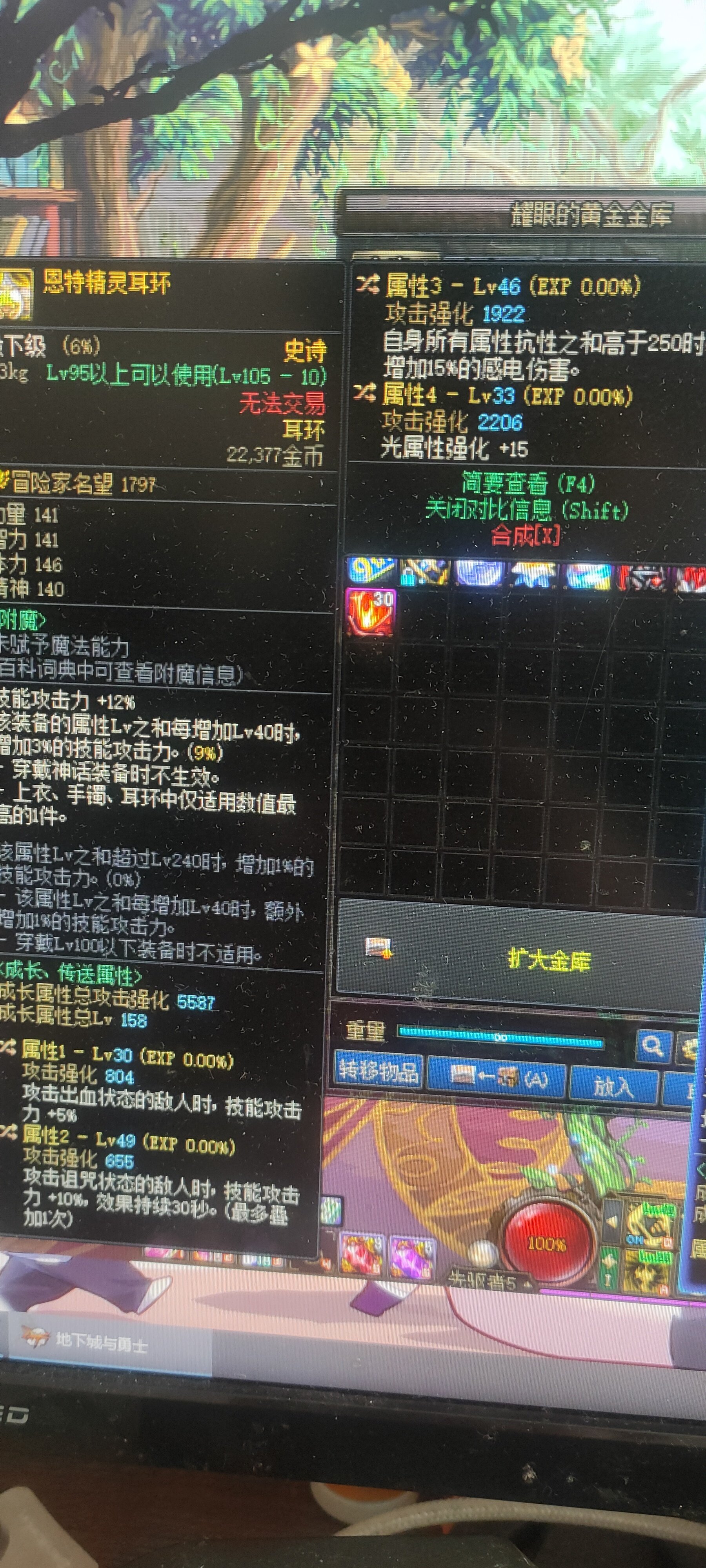 这个耳环男气功能强过引力耳环吗，转个龙71