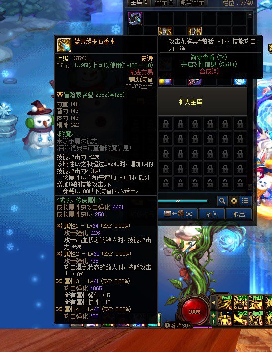 蓝灵辅助装备1