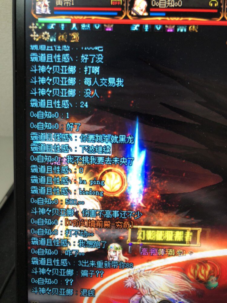 跨六军团骗子4