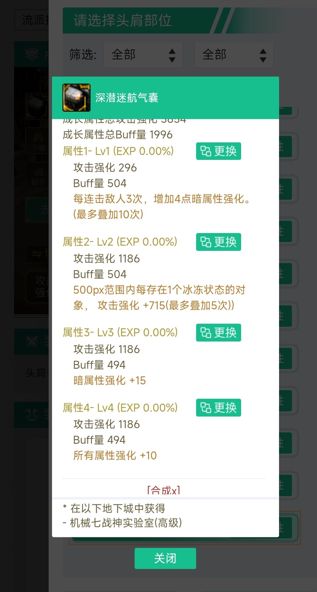 这样的气囊贴冰花，是不是第二个词条还有点用1