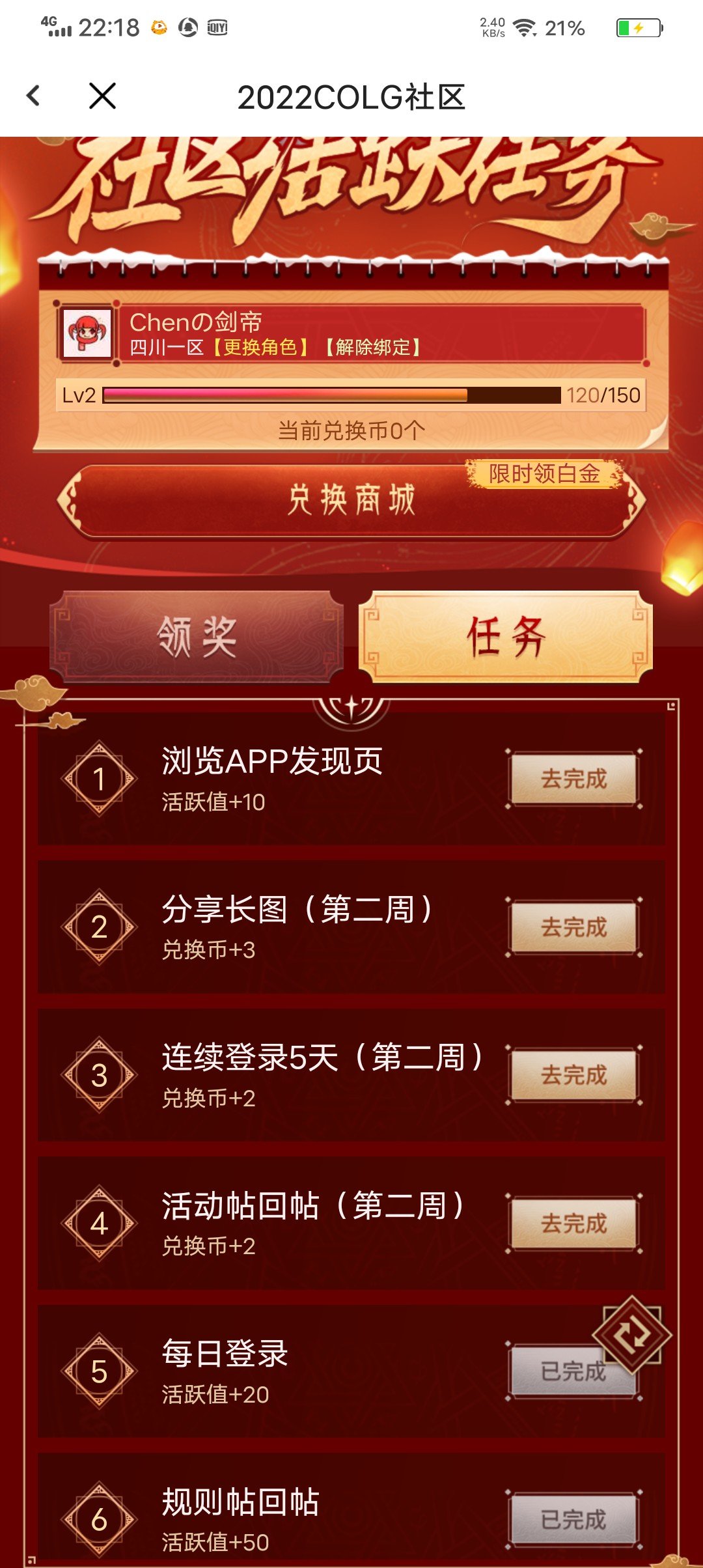 做个任务1