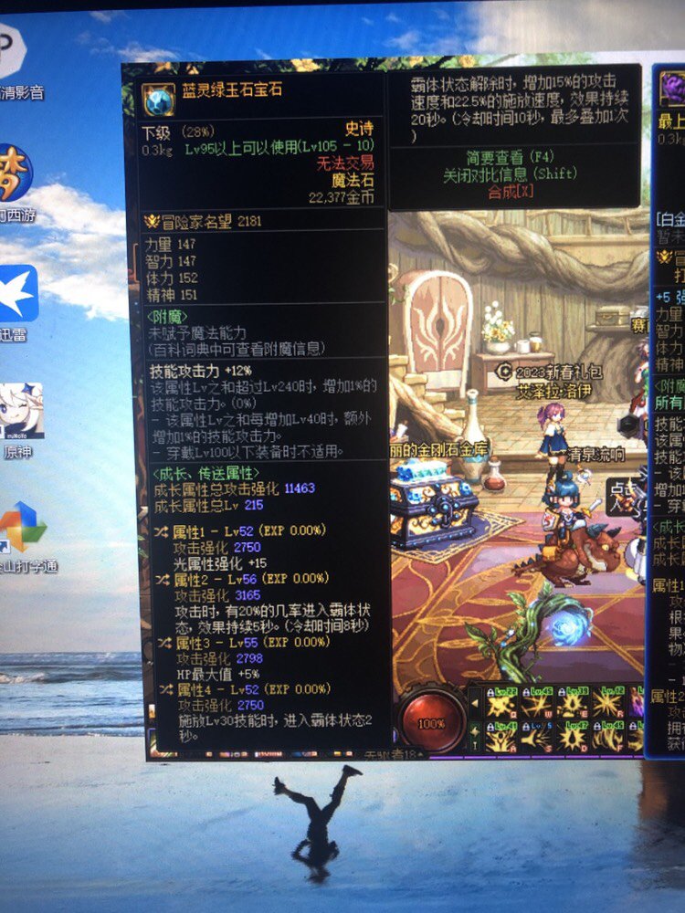 这怎么样能玩么3