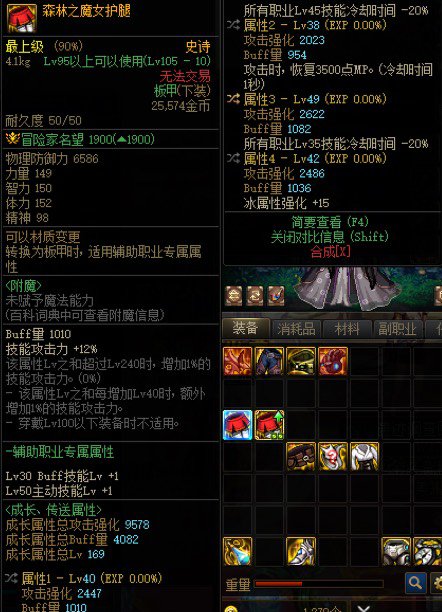 【奶妈】关于魔女裤子剩下两个词条的选择问题 奶量or功能2