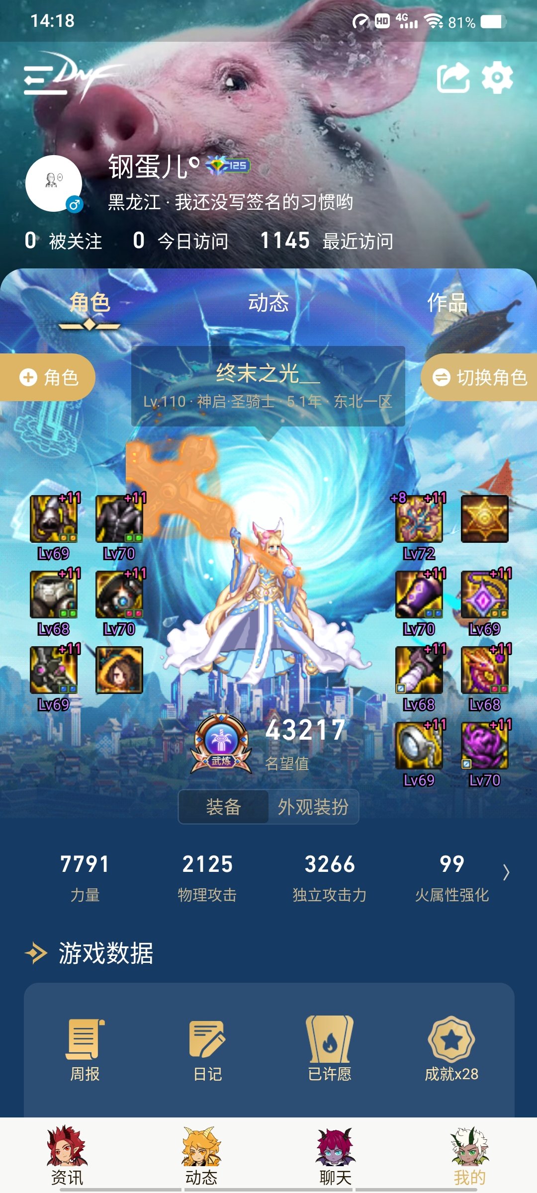 还有哪件需要换吗？1