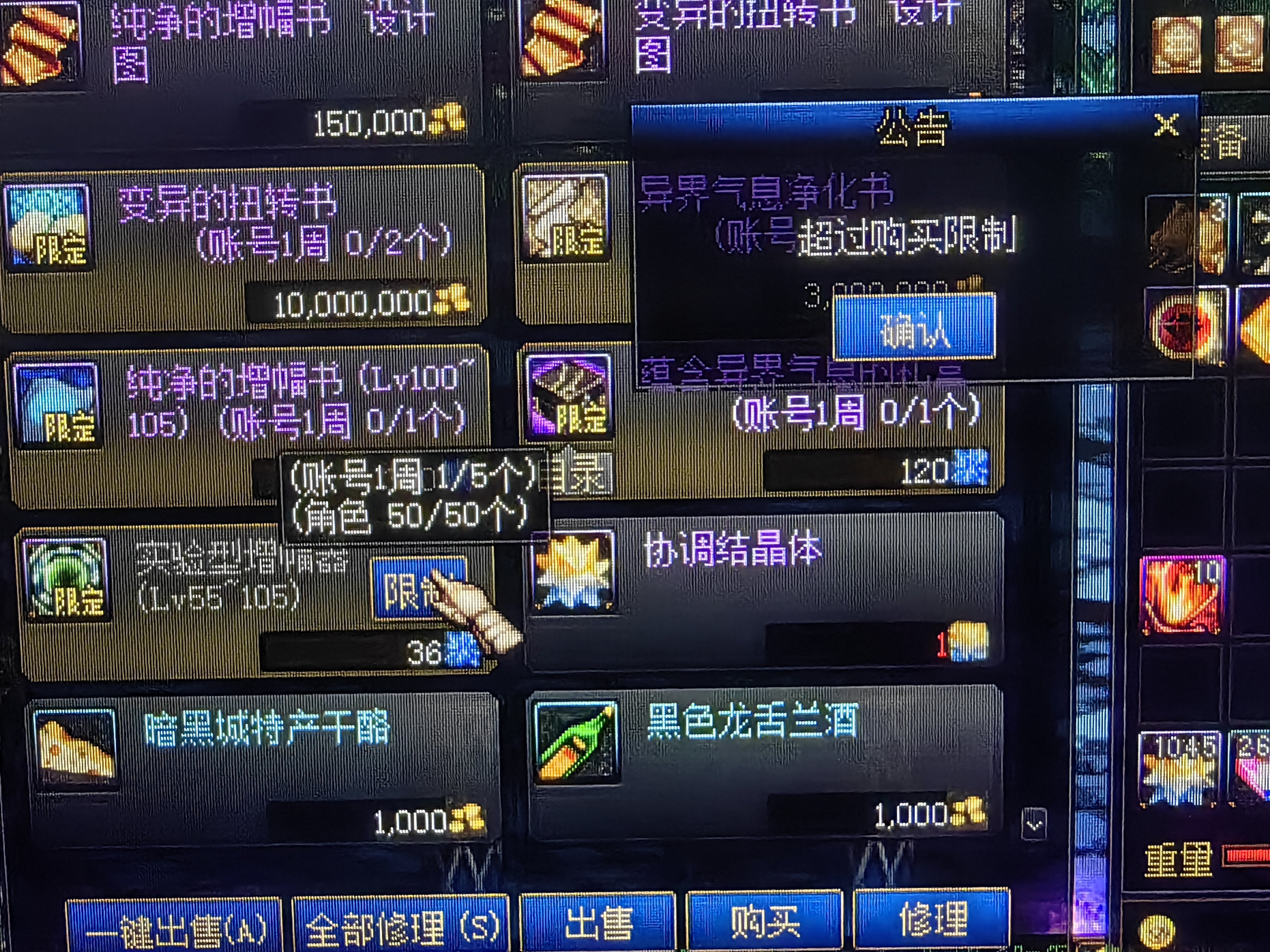 ？？？不买年套针对我，换一个就上限？2