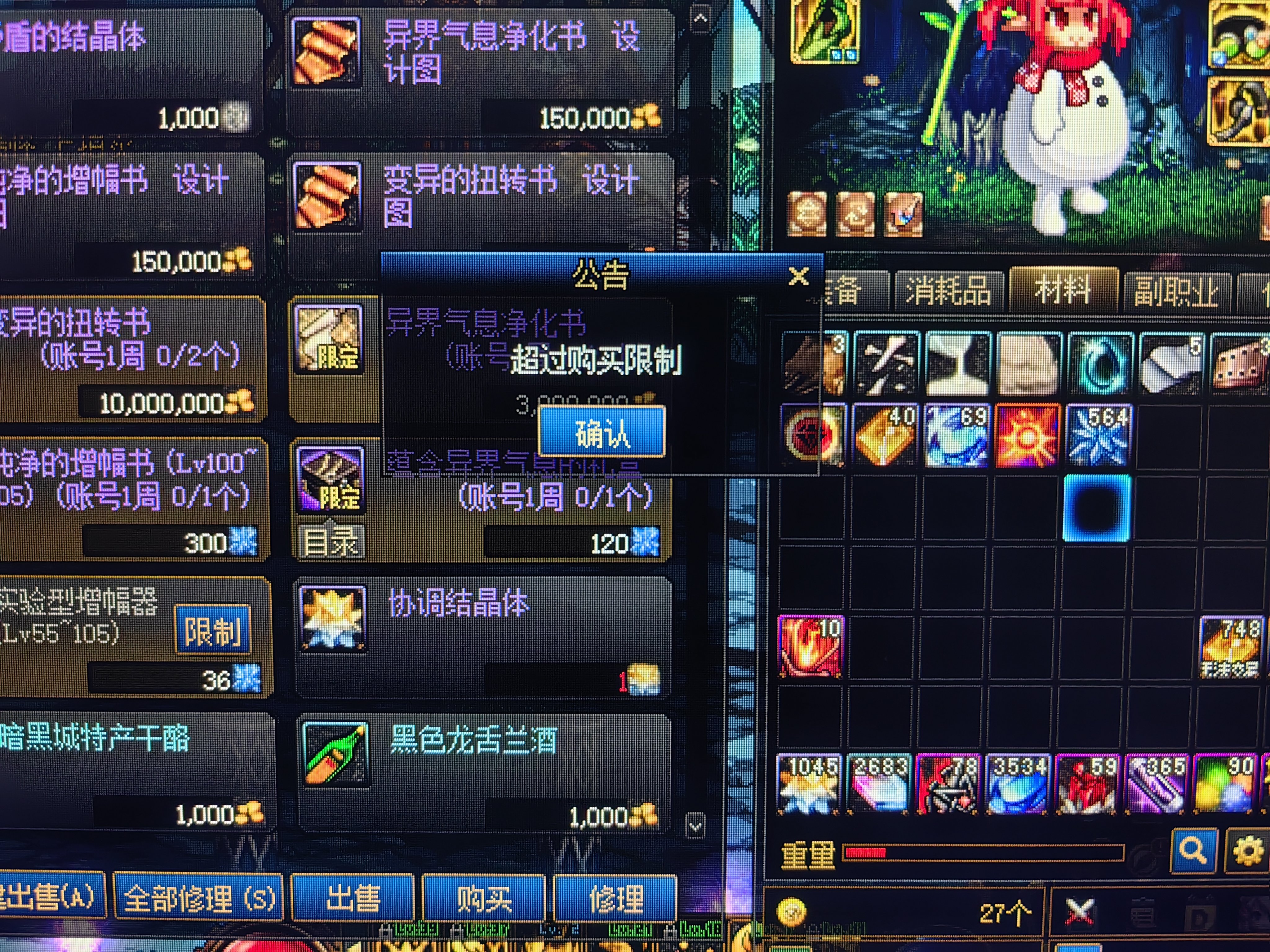 ？？？不买年套针对我，换一个就上限？1