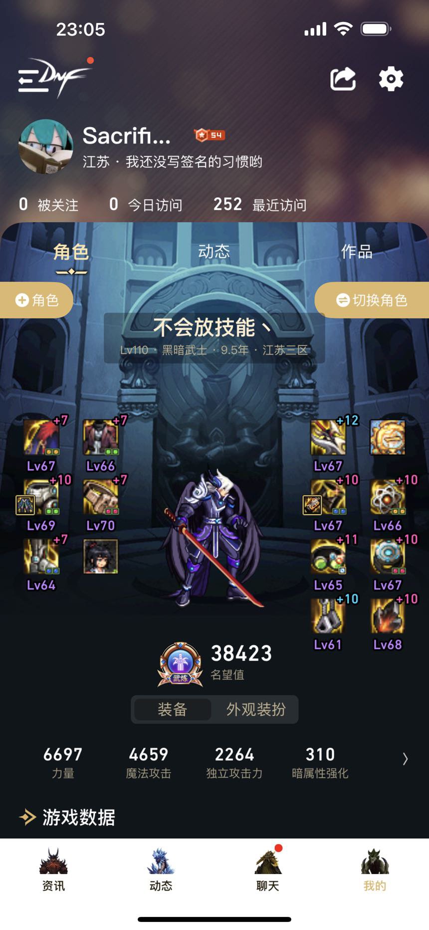 俩小号名望一样差了一倍伤害3