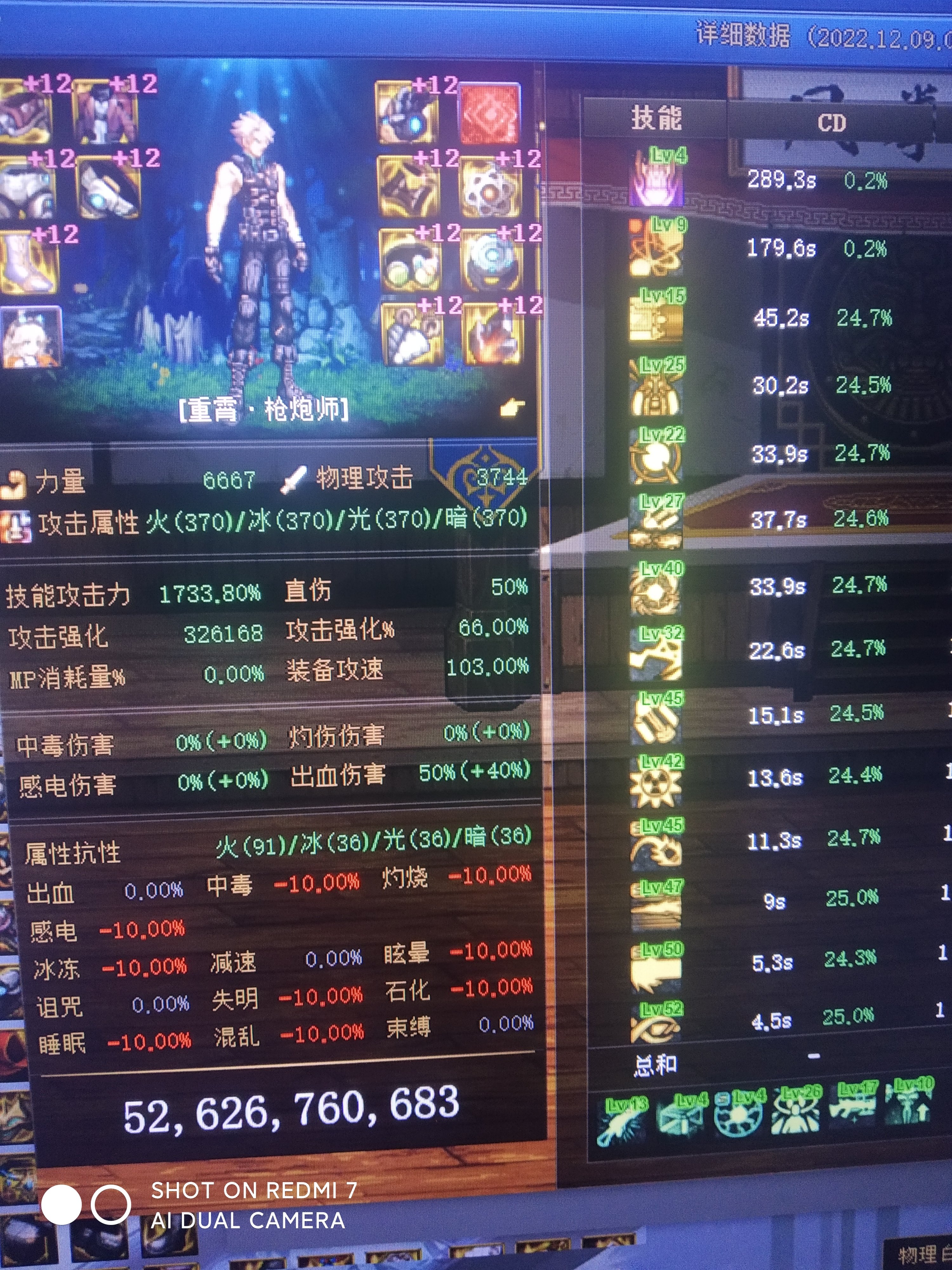 版本答案，石化出血流，俗称铁王八。1