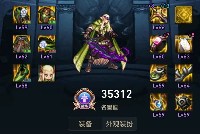 鬼泣的大天域增伤是不是没修复？1