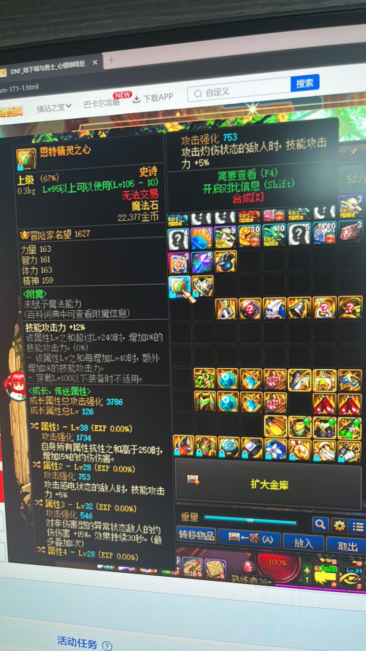 小号贵族机要出了个野生魔法石来大佬帮忙看看1