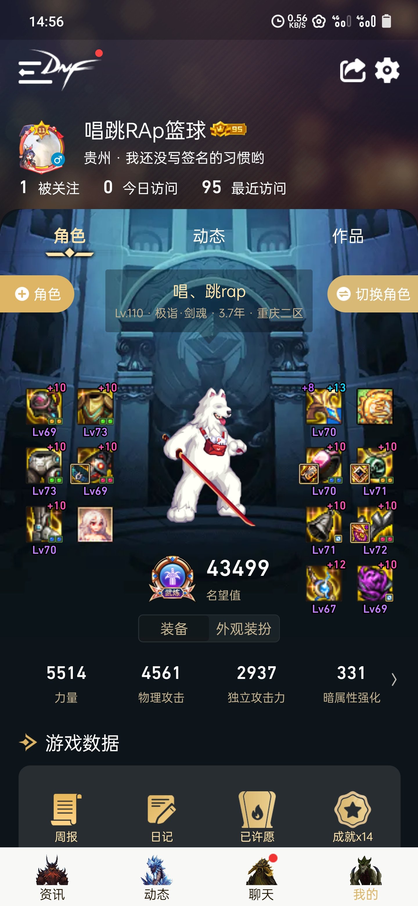 蓝灵左槽30s内加攻击强化的词条强度怎么样啊1