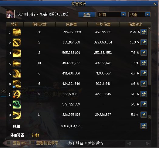 4.68剑影  火龙桩40s合格吗兄弟们？2