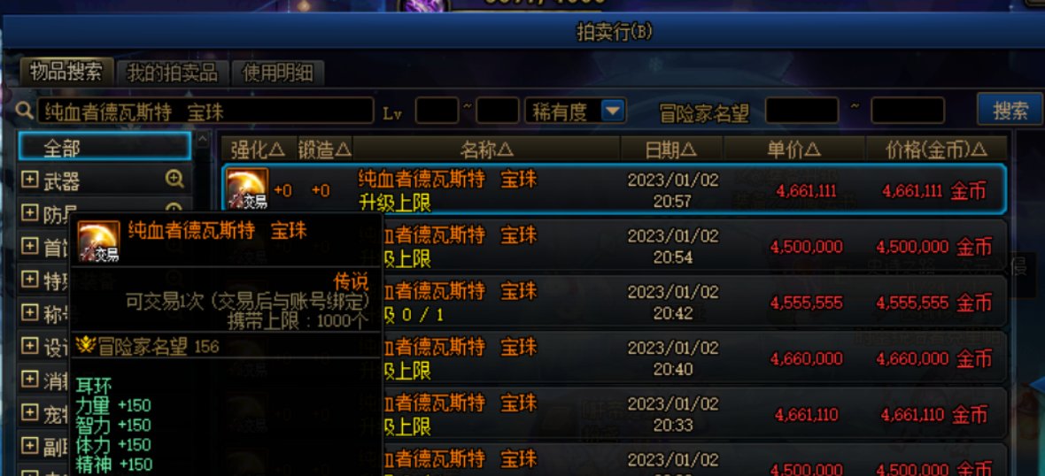 耳环附魔终于低价了，但是已成废品，没用了1