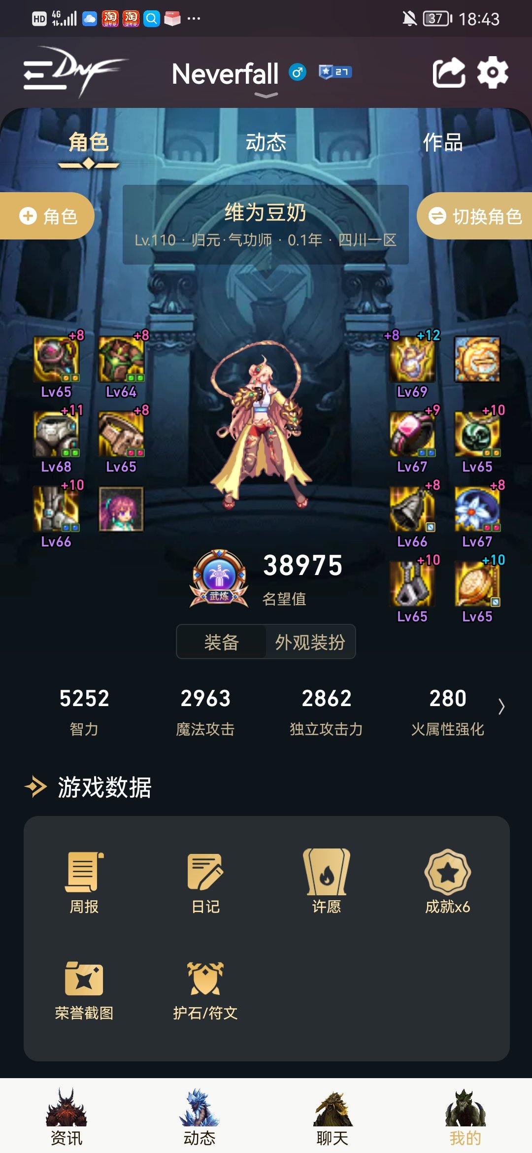 【空血攻速】大伙帮帮忙看看花花空血能用这个腰带吗1