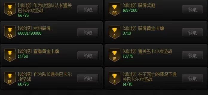巴卡尔无混速通招人1