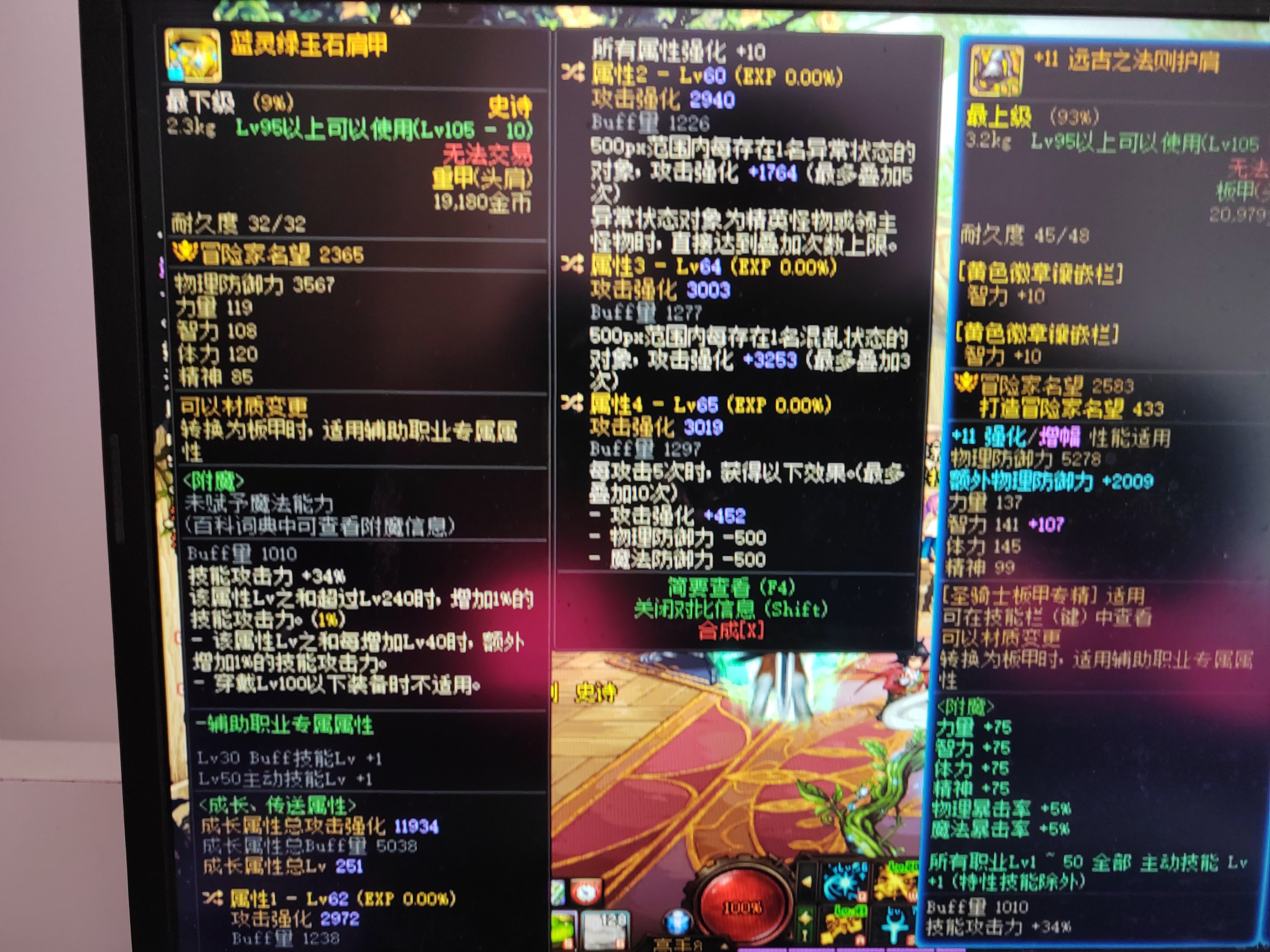 这算不算完美词条1