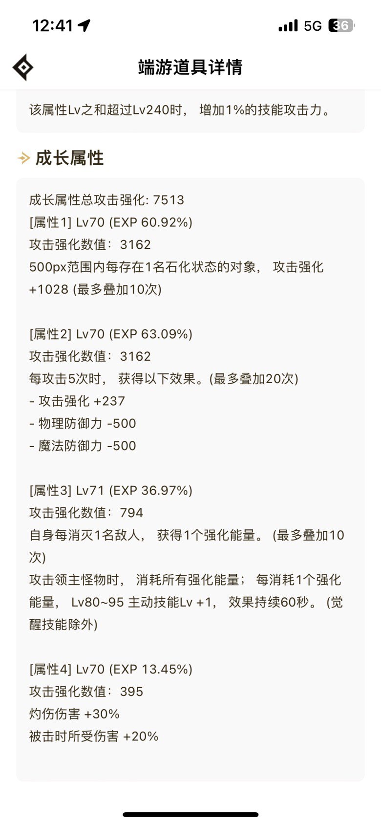 这个蓝灵上衣走灼伤破冰流的话可以给哪些职业1