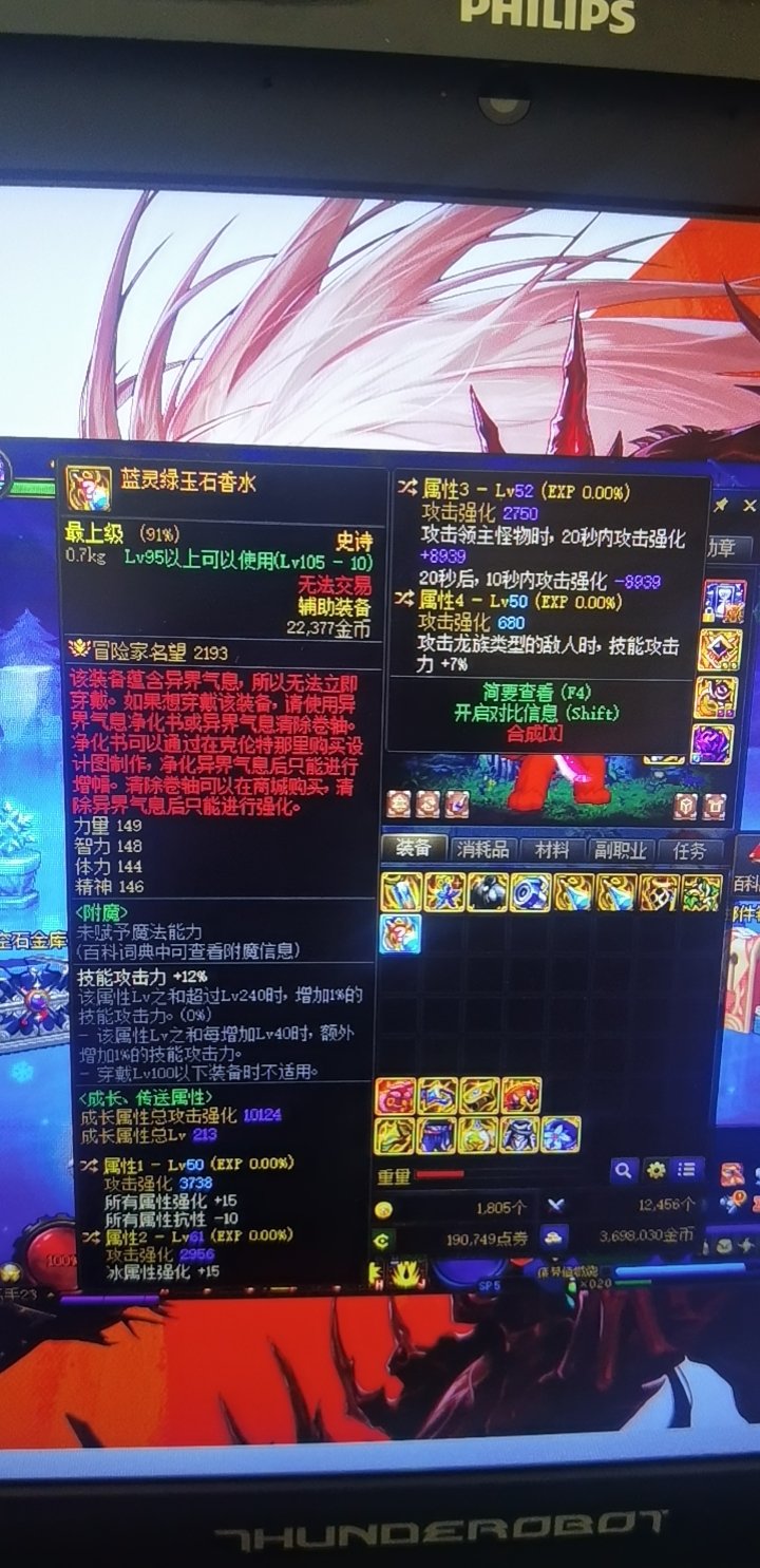 冰强剑魂 三词条需要换什么好。求大佬解答1