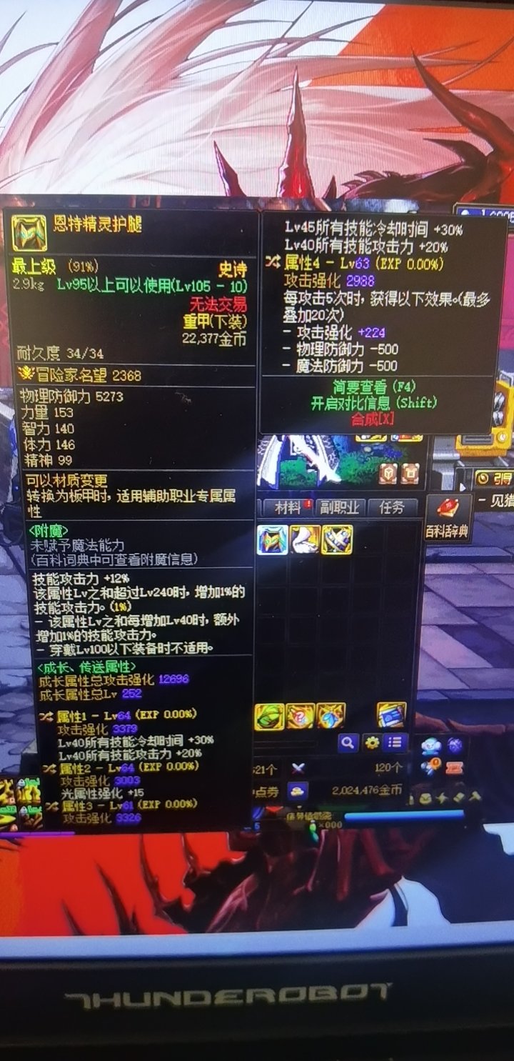 这玩意给什么职业好。男弹药 红眼能用嘛？1