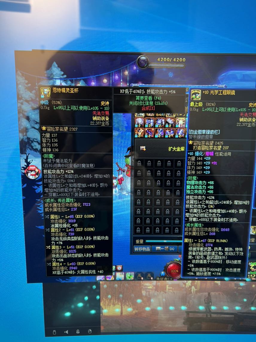 这个恩特左槽能替换品级左吗1