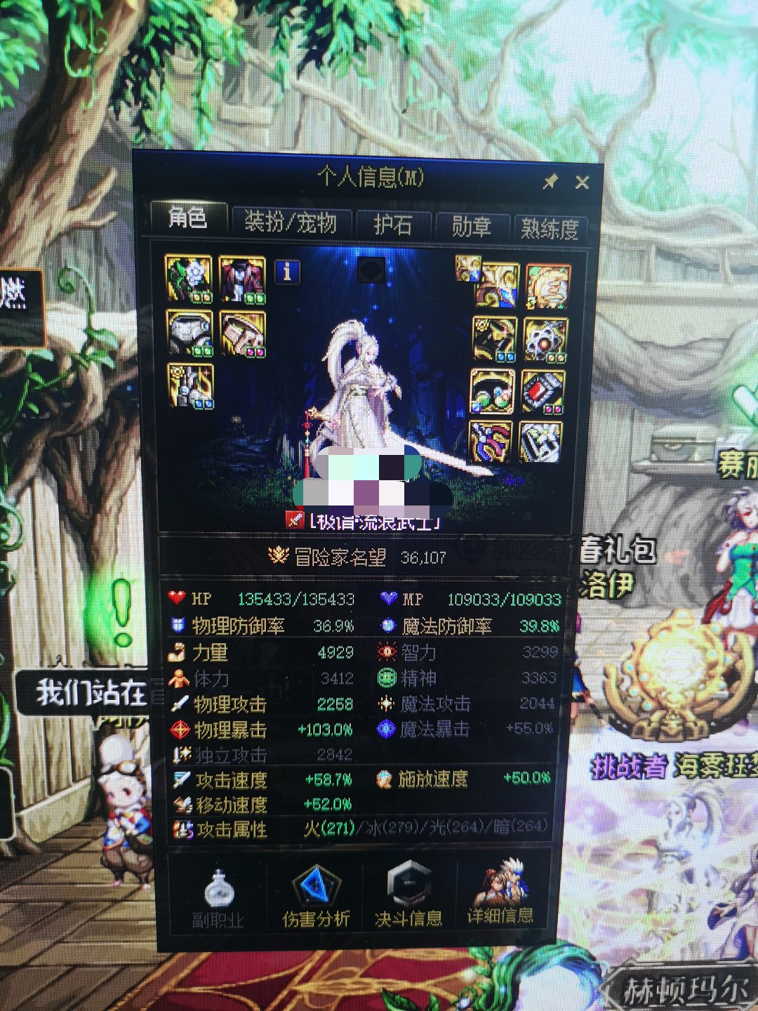 萌新剑帝求助！1