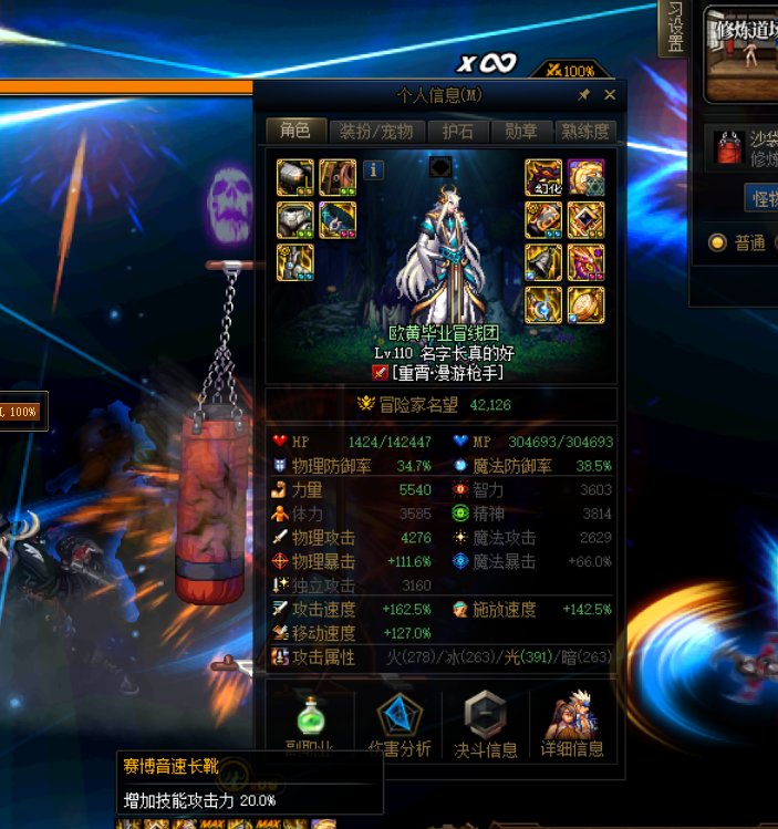 攻速鞋1