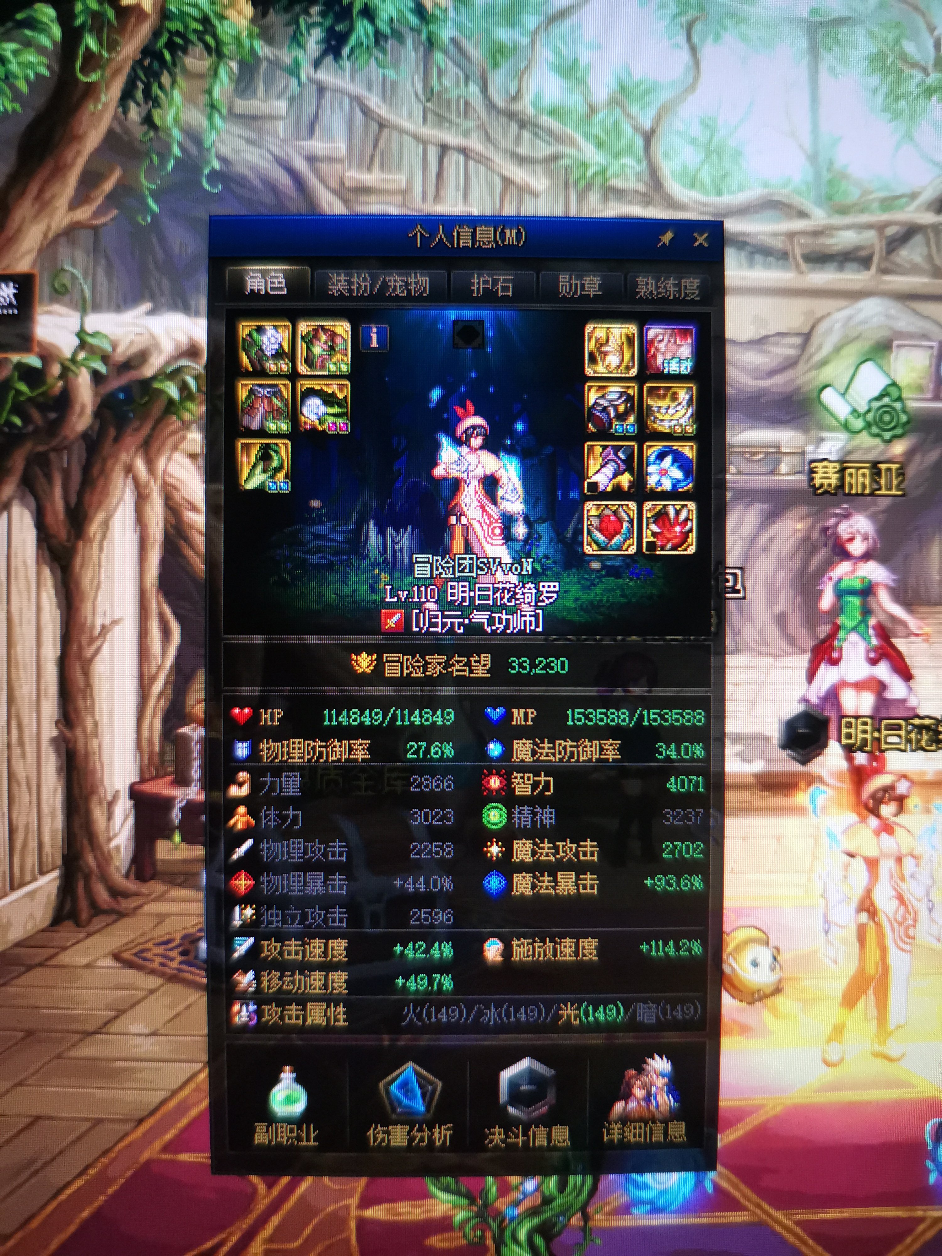 老哥们帮我看看我这属强上不去啊1