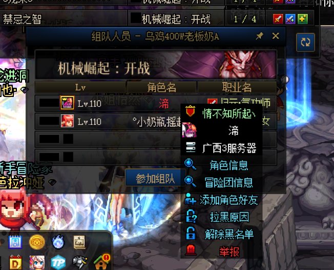 跨一团本行骗2