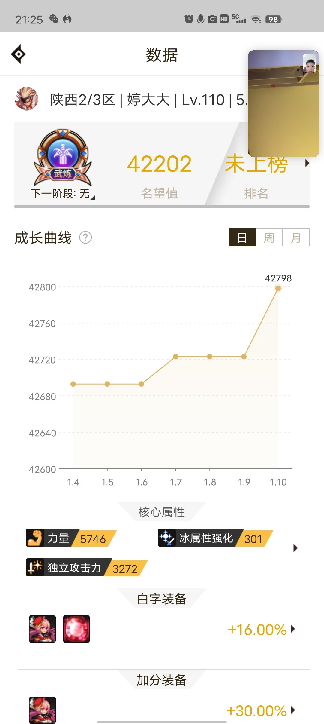 又出bug上号名望少了1