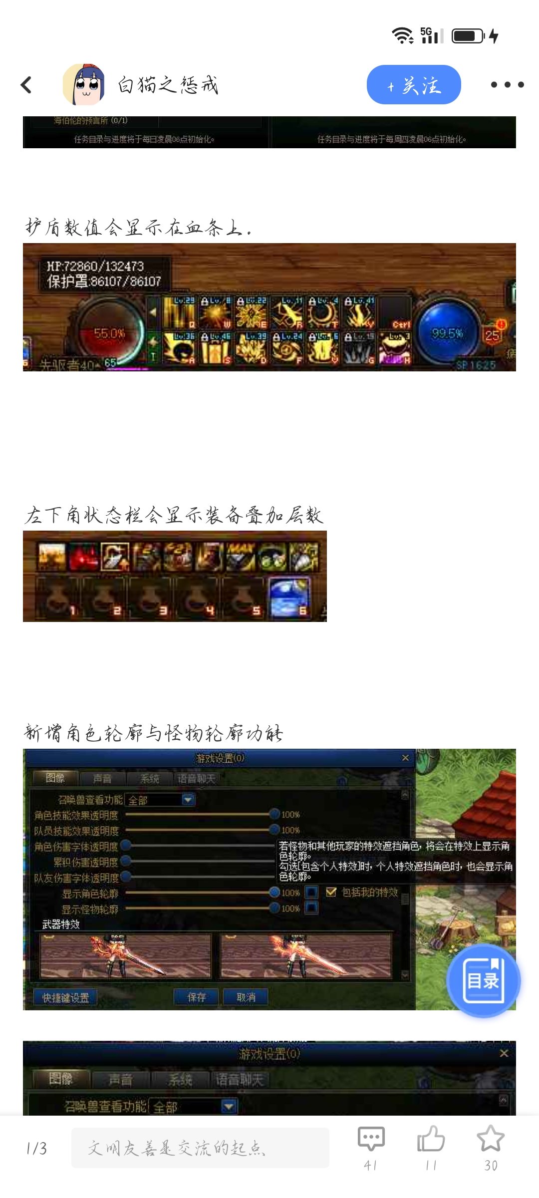优化1