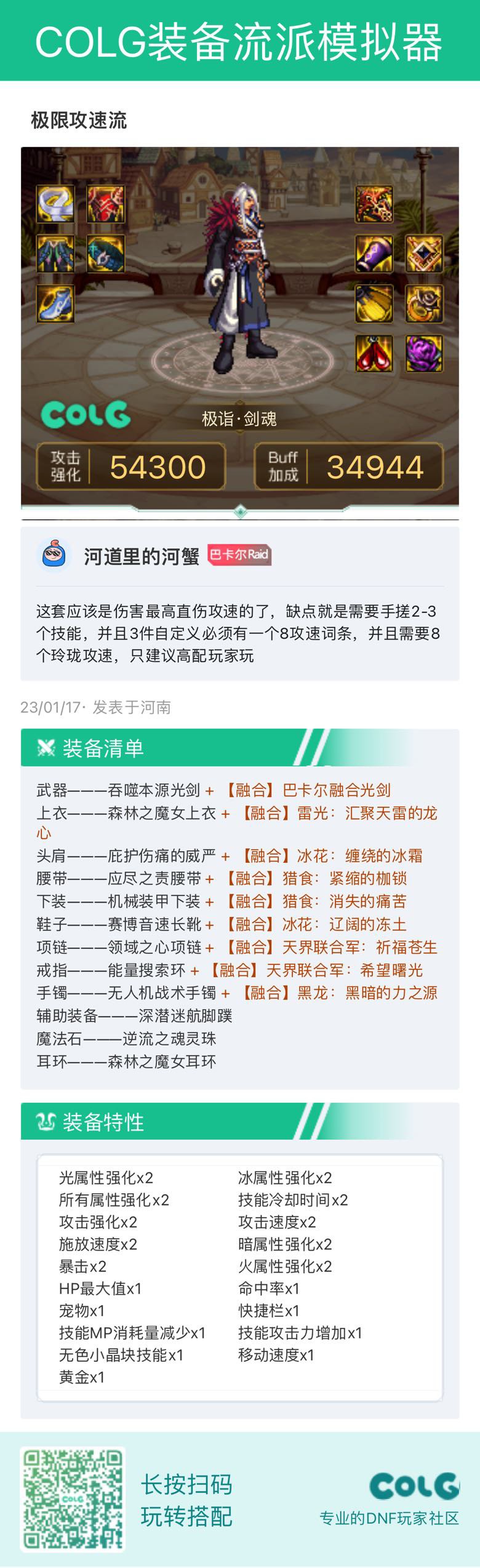 大佬们来研究下这套搭配怎么样1