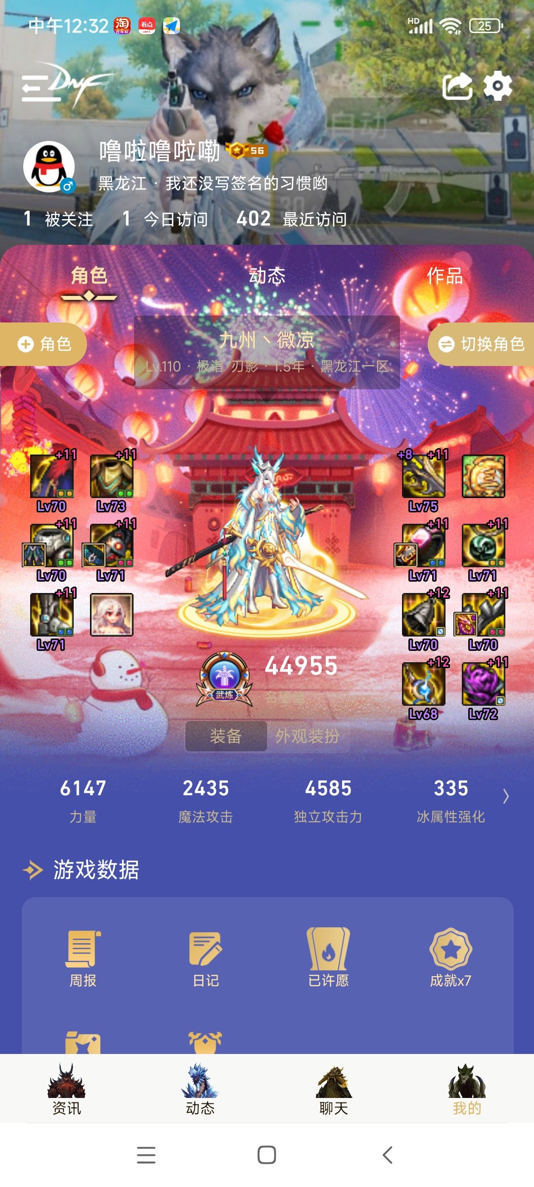 大佬们我这装备还需要换什么提升点伤害呀1