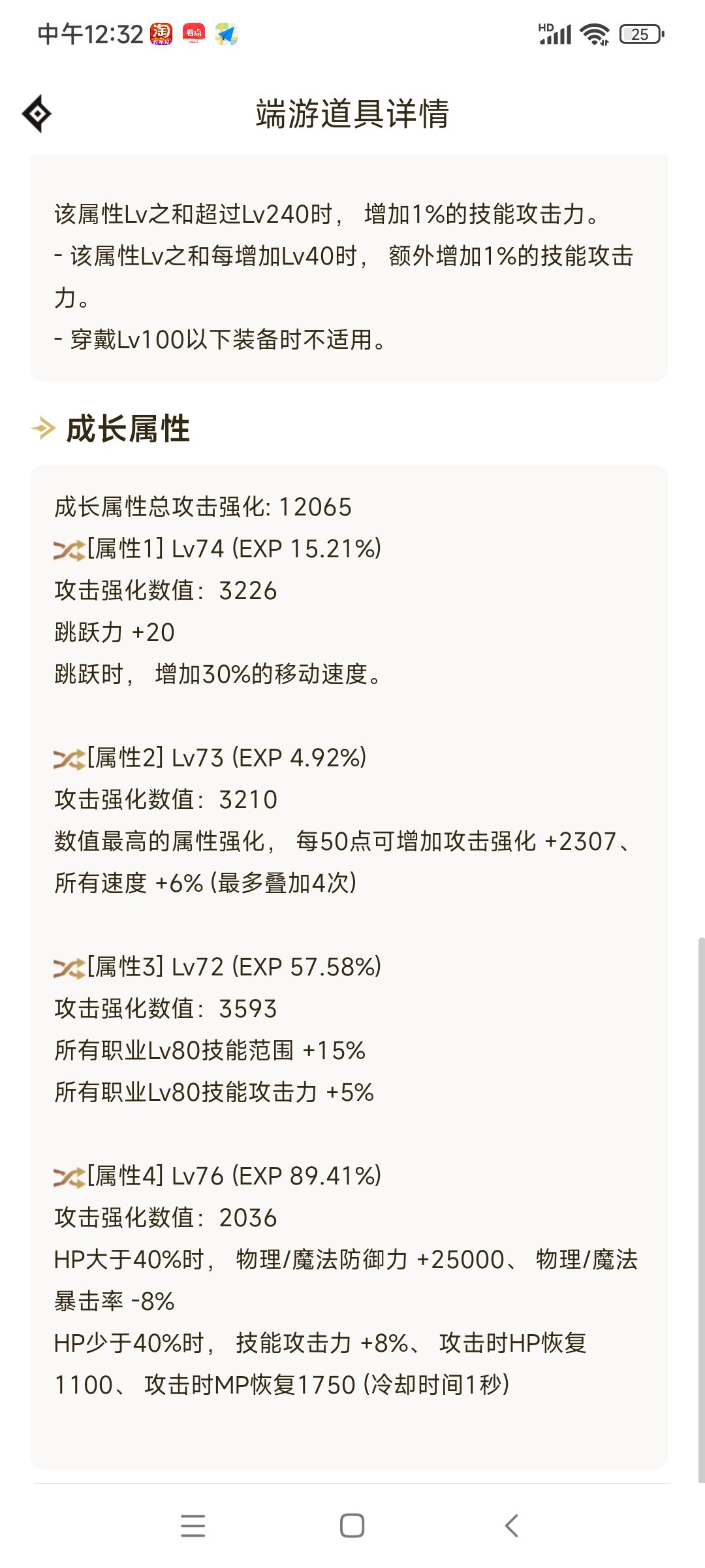 大佬们我这装备还需要换什么提升点伤害呀2