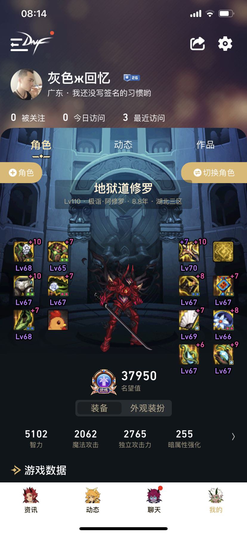 大天域修罗版本问题1