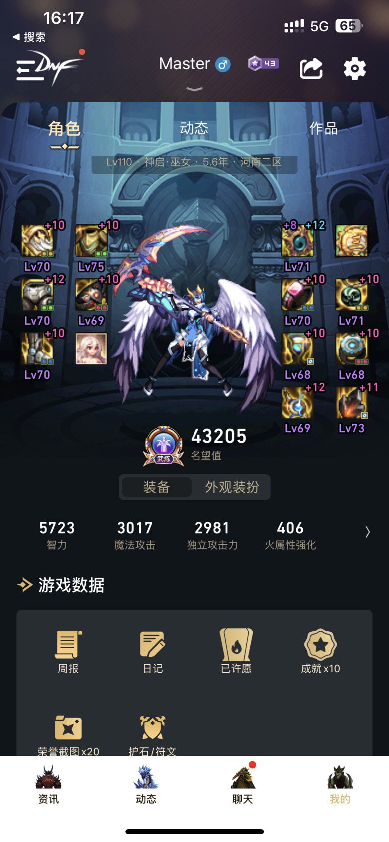 低血攻速套相关1