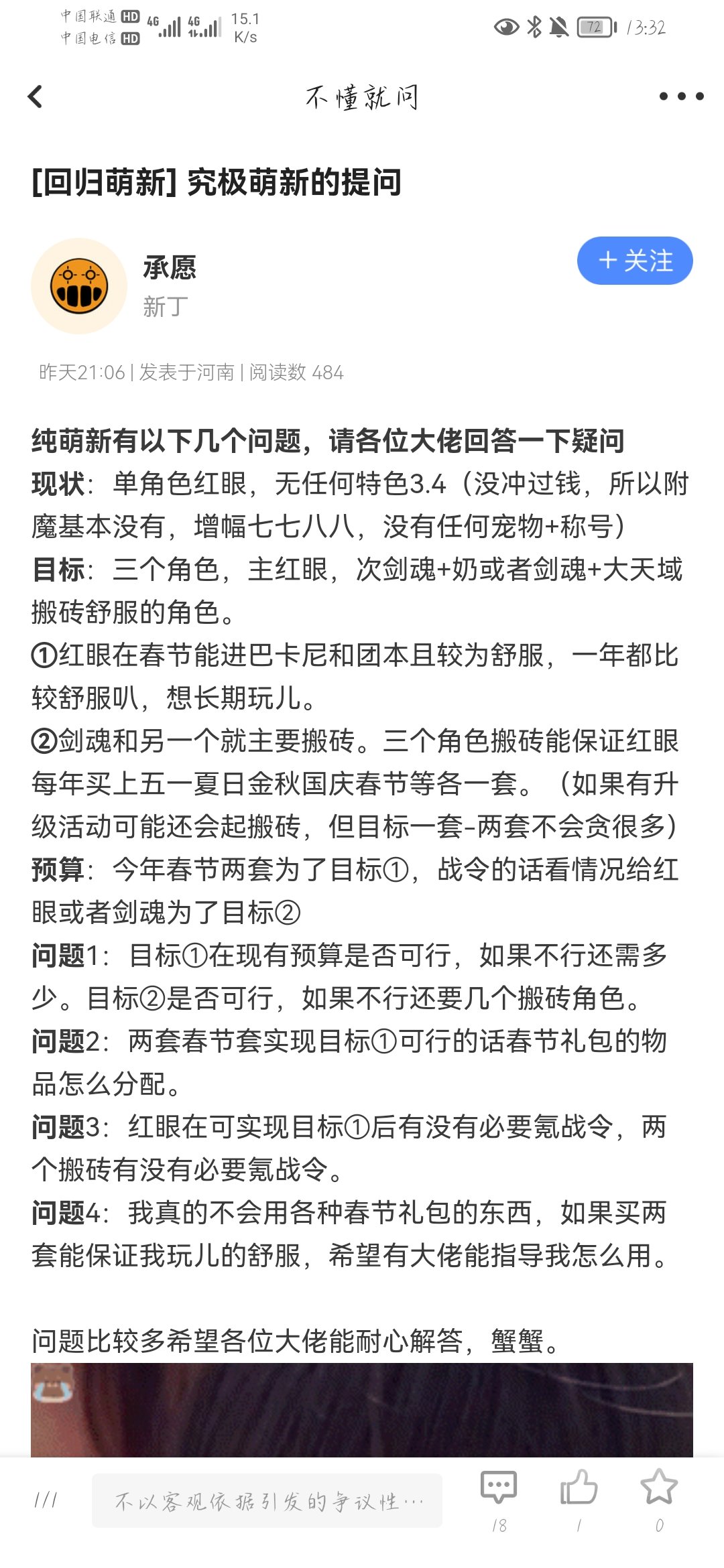 萌新提问之21