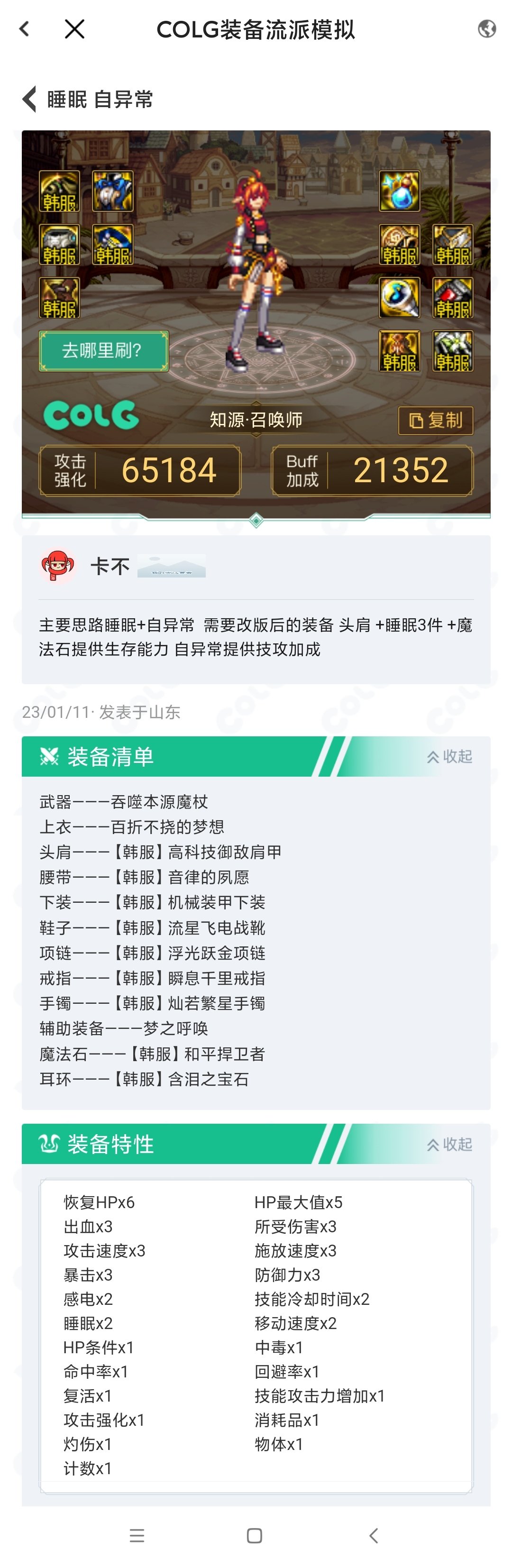 新手问下这么搭配可行？1