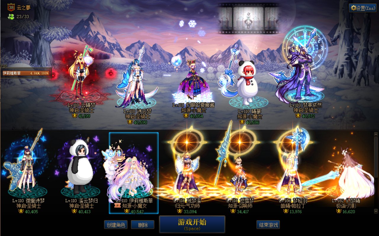跨五  找团3