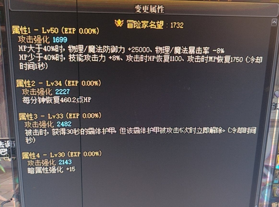 请问大佬们霸体词条会不会是负面效果啊2