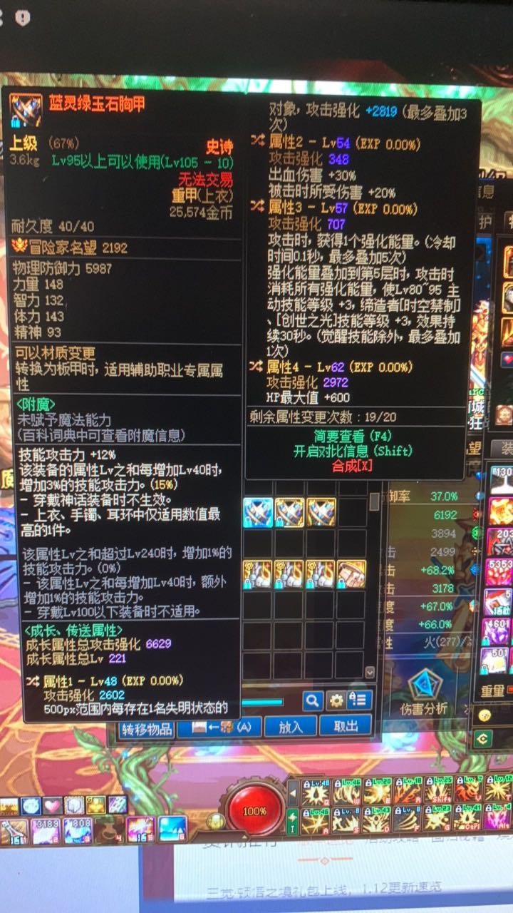 大佬们帮看看，这两个装备该怎么转换呀，红眼回归玩家不太懂1