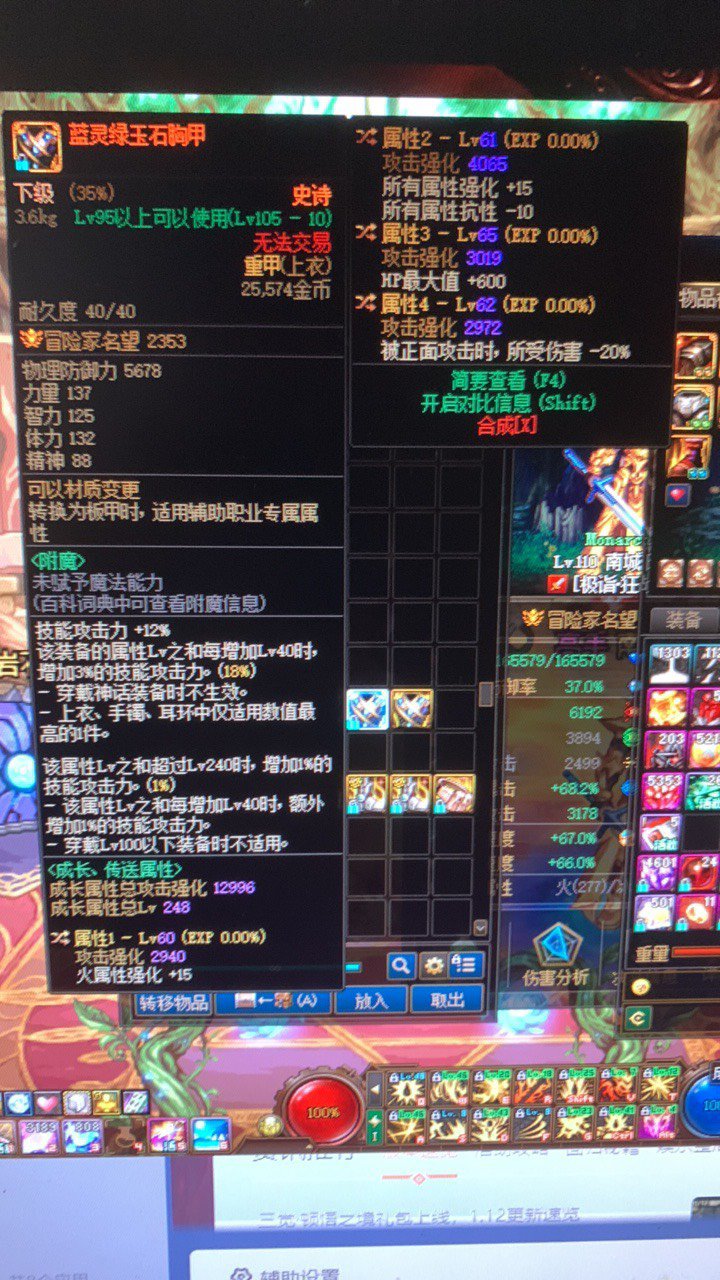 大佬们帮看看，这两个装备该怎么转换呀，红眼回归玩家不太懂2